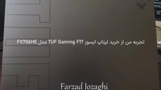 تجربه خرید، نقد و بررسی لپ تاپ گیمینگ ایسوز TUF Gaming F17 FX706HE